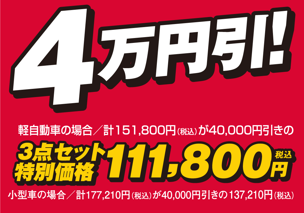 コーティングパック値段SP